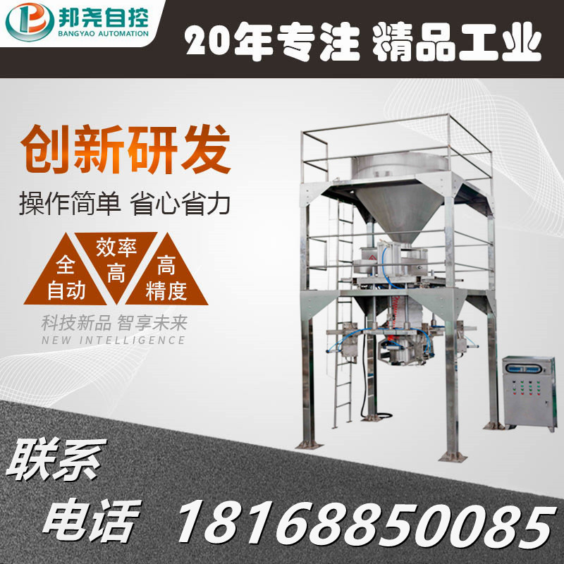 無錫廠家噸袋包裝秤 顆粒粉末灌裝包裝設(shè)備 自動噸袋稱重機(jī)-1 無錫廠家噸袋包裝秤 顆粒粉末灌裝包裝設(shè)備 自動噸袋稱重機(jī)-1
