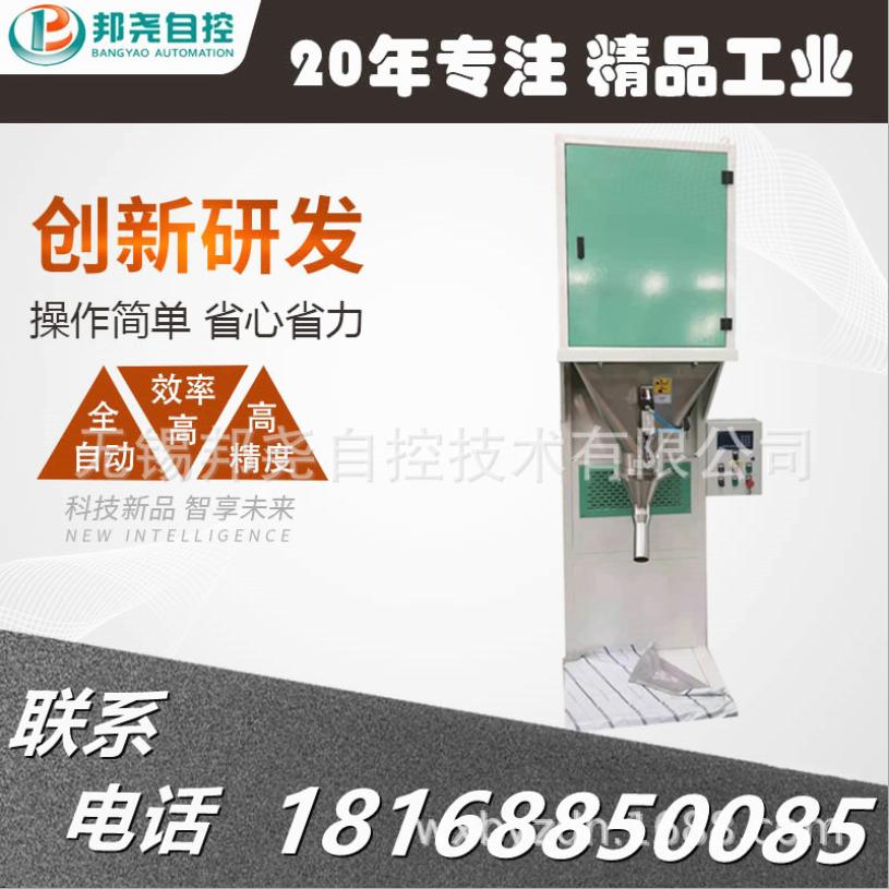 顆粒閥口包裝秤 半自動定量閥口袋稱重包裝機(jī)-1 顆粒閥口包裝秤 半自動定量閥口袋稱重包裝機(jī)-1